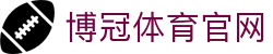 博冠体育(中国)官方网站